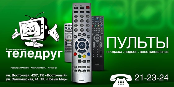 Шиирокий формат :): рекламные щиты, билборды