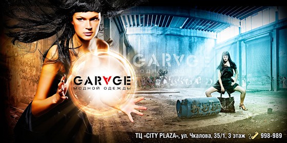 Шиирокий формат :): рекламные щиты, билборды