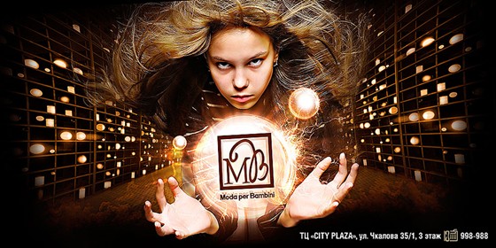 Шиирокий формат :): рекламные щиты, билборды