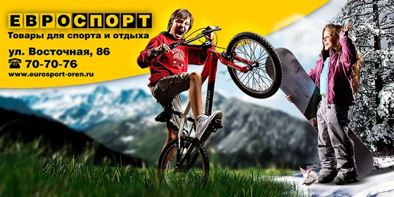 Шиирокий формат :): рекламные щиты, билборды