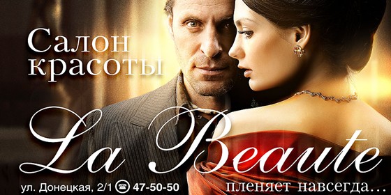 Шиирокий формат :): рекламные щиты, билборды