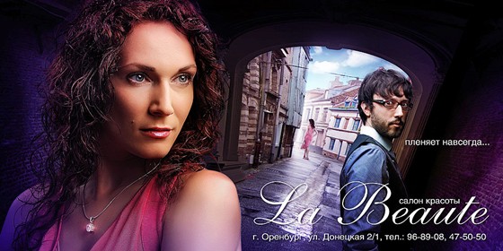 Шиирокий формат :): рекламные щиты, билборды