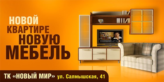 Шиирокий формат :): рекламные щиты, билборды