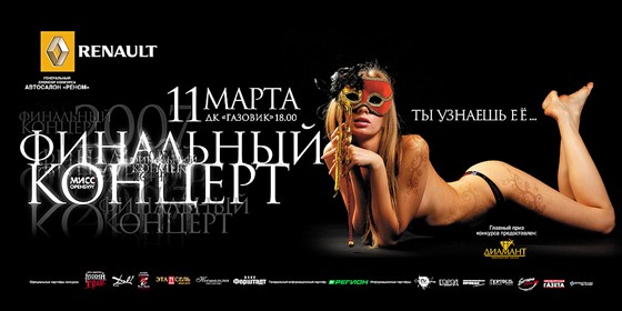 Шиирокий формат :): рекламные щиты, билборды