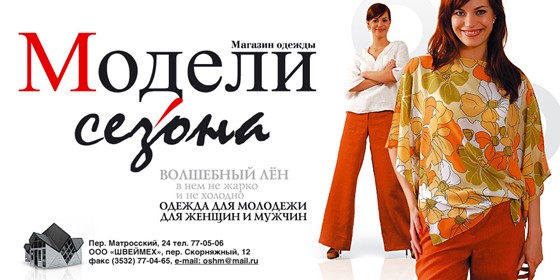 Шиирокий формат :): рекламные щиты, билборды