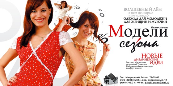 Шиирокий формат :): рекламные щиты, билборды