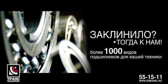 Шиирокий формат :): рекламные щиты, билборды