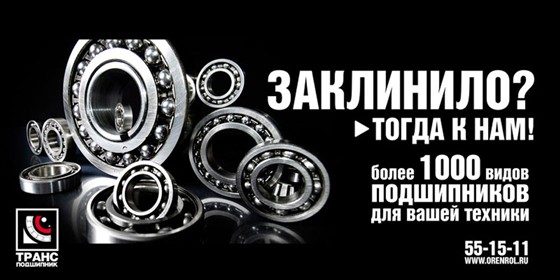 Шиирокий формат :): рекламные щиты, билборды