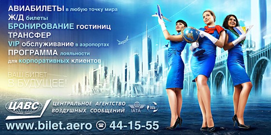 Шиирокий формат :): рекламные щиты, билборды